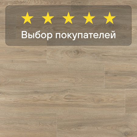 Ламинат Quick Step Impressive IM8467 Дуб кедровый