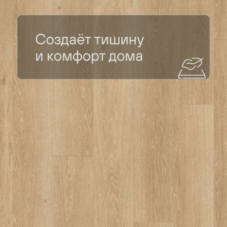 QS LIVYN Pulse Glue Plus PUGP 40081 Дуб морской натуральный