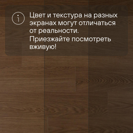 QS Second choice Alpha BLOS BASE  SPE40279 - AVSPT 40279 Дуб какао
