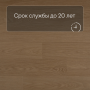 QS Second choice Alpha BLOS  SPE40278 - AVSPU 40278 Дуб пряничный
