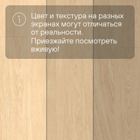 QS LIVYN Balance Click BACL 40032 Дуб светлый отборный