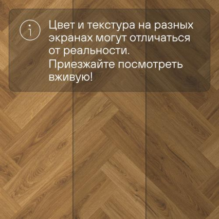 QS Alpha Vinyl CIRO елка AVHBU 40364 Эко карамельный