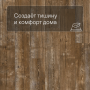 Alpha Vinyl Medium Planks AVMP 40075 Коричневая сосна