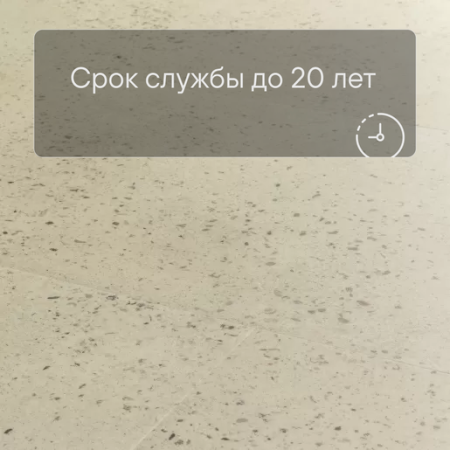 QS LIVYN Illume Click ILCL 40276 Бетон галечный