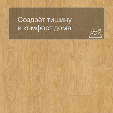 Quick Step LIVYN Balance Glue Plus BAGP 40033 Дуб натуральный отборный