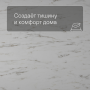 QS Second choice Alpha ORO SPE40136 - AVSTU 40136 Мрамор каррарский белый