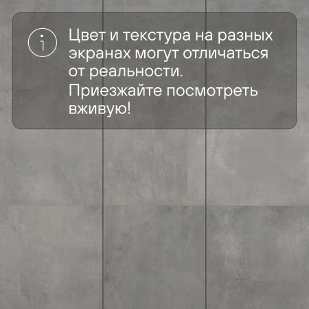 Ламинат Quick Step Muse Ultra (Rus) MUU 5491 Тонированный бетон