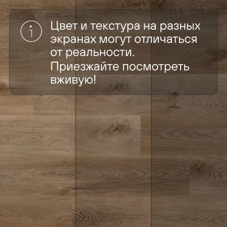 QS SPC Canyon CSPC 20299 Дуб северный коричневый