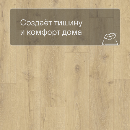 QS LIVYN Balance Click BACL 40156 Дуб королевский натуральный