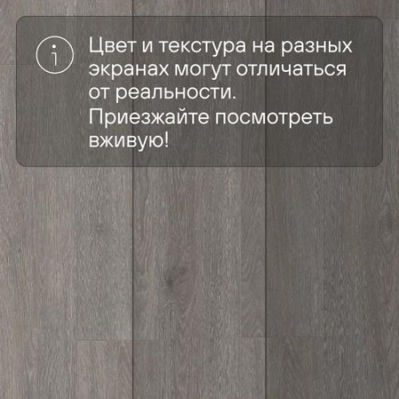 QS LIVYN Balance Click Plus BACP 40060 Дуб шелковый темно-серый