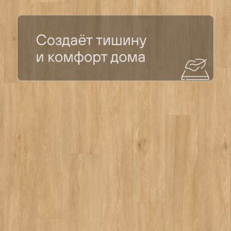 QS LIVYN Balance Click BACL 40130 Дуб шёлковый тёплый натуральный