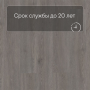 QS Alpha Vinyl Small Planks AVSP 40060 Дуб шелковый темно-серый