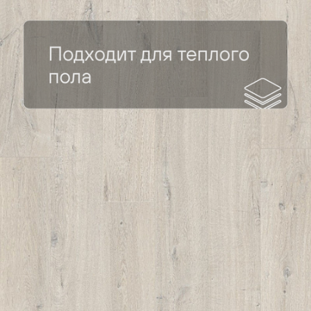 QS LIVYN Pulse Glue Plus PUGP 40200 Дуб хлопковый белый