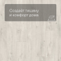 QS LIVYN Balance Click BACL 40128 Дуб каньон светлый пилёный