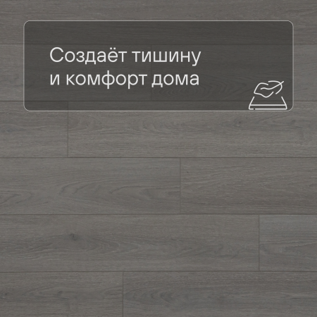 QS SPC Atmosphere ASPC 20246 Дуб светло-серый