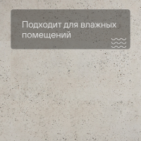 QS LIVYN Illume Click Plus ILCP 40276 Бетон галечный
