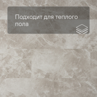 QS Second choice Alpha ORO SPE40296 - AVSTU 40296 Мрамор серый
