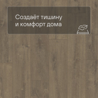 Quick Step LIVYN Balance Glue Plus BAGP 40160 Дуб бархатный коричневый
