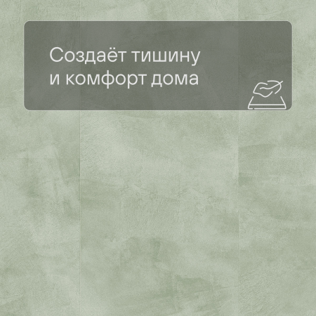 QS LIVYN Illume Click Plus ILCP 40270 Нежный полевой