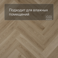 QS Alpha Vinyl CIRO елка AVHBU 40362 Эко беж