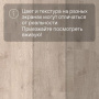 QS LIVYN Balance Click BACL 40133 Жемчужный серо-коричневый дуб
