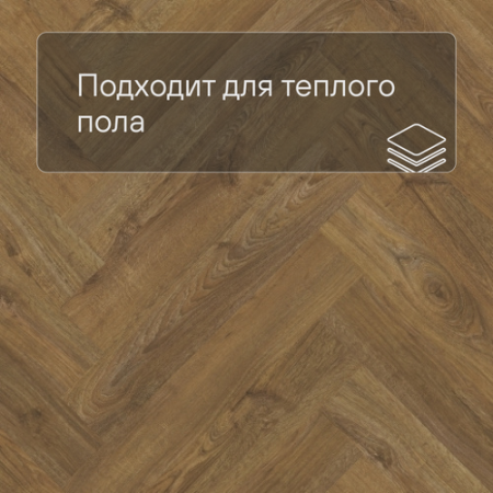 QS Vinyl Flex PRISTINE елка SGHBC 20334 Коричневый осенний дуб