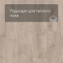 QS LIVYN Balance Click BACL 40133 Жемчужный серо-коричневый дуб