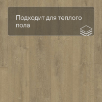 QS LIVYN Balance Click BACL 40159 Дуб бархатный песочный