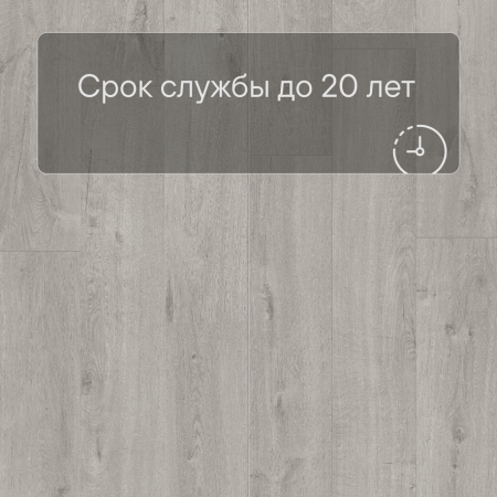 QS LIVYN Pulse Click Plus PUCP 40201 Дуб хлопковый светло-серый