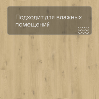 QS Vinyl Flex LIV планка SGSPC 20313 Морской бриз натуральный
