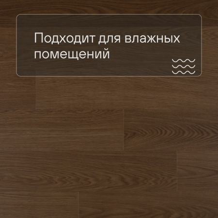 QS Second choice Alpha BLOS  SPE40279 - AVSPU 40279 Дуб какао