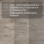 QS Alpha Vinyl BLOS BASE планка AVSPT 40030 Дуб каньон серый пилёный