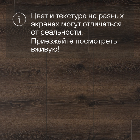 Ламинат Quick Step Majestic MJ3553 Дуб пустынный шлифованный темно-коричневый
