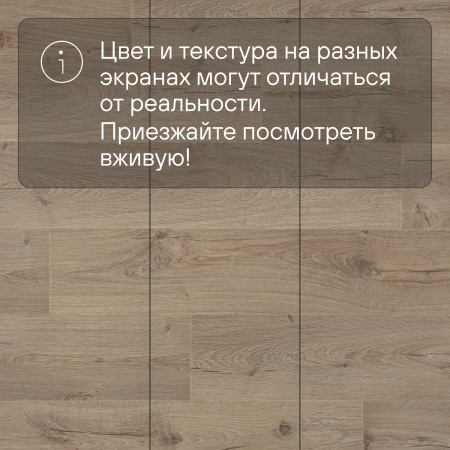 Ламинат Quick Step Impressive IM1847 Дуб светлый