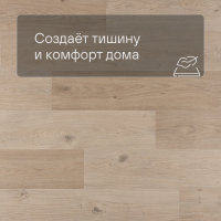 QS Second choice Alpha BLOS BASE  SPE40321 - AVSPT 40321 Дуб береговой бежевый