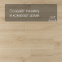 QS Alpha Vinyl BLOOM планка AVMPU 40236 Эко беж