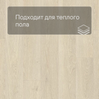 Quick Step LIVYN Pulse Click PUCL 40080 Дуб морской бежевый