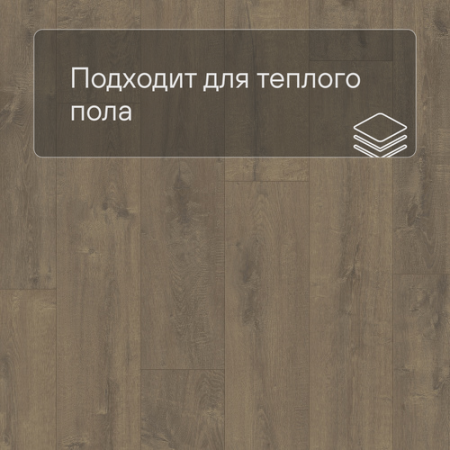 QS LIVYN Balance Click BACL 40160 Дуб бархатный коричневый