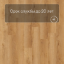 QS SPC Atmosphere ASPC 20252 Дуб осенний