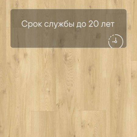 QS LIVYN Balance Click BACL 40018 Бежевый дуб