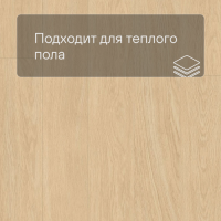 QS LIVYN Balance Click BACL 40032 Дуб светлый отборный