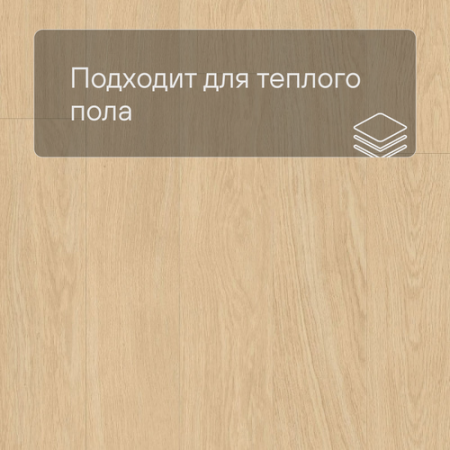 QS LIVYN Balance Click BACL 40032 Дуб светлый отборный