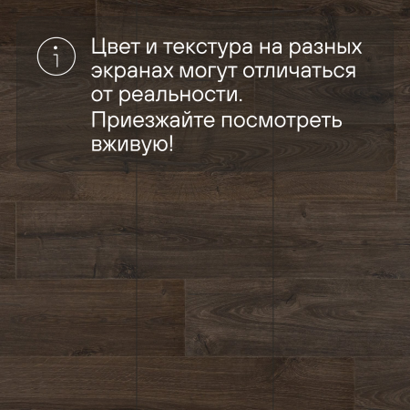 Ламинат Quick Step Impressive IM1849 Дуб коричневый