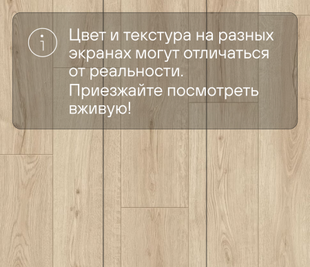 Ламинат Quick Step Impressive IM8602 Дуб песчаный берег