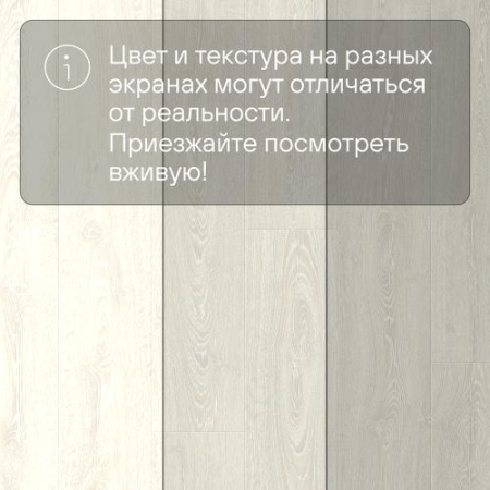 Ламинат Quick Step Impressive Ultra IMU3559 Дуб фантазийный белый