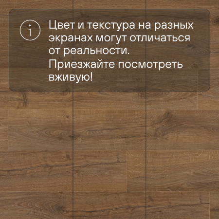 Ламинат Quick Step Impressive Ultra IMU1848 Дуб натуральный