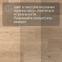 QS Second choice Alpha BLOS  SPE40321 - AVSPU 40321 Дуб береговой бежевый