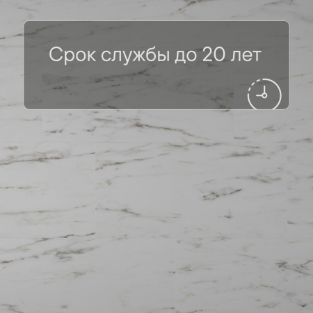LIVYN Ambient Click AMCL 40136 Мрамор каррарский белый
