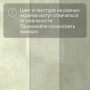 QS LIVYN Illume Glue Plus ILGP 40274 Бетон песчаный