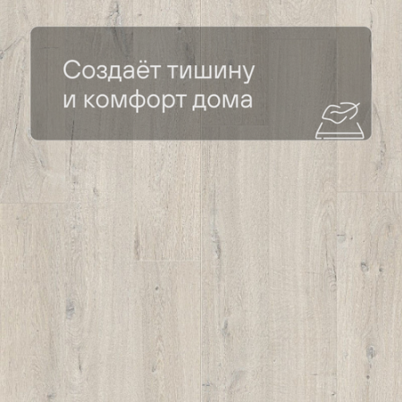 QS LIVYN Pulse Glue Plus PUGP 40200 Дуб хлопковый белый